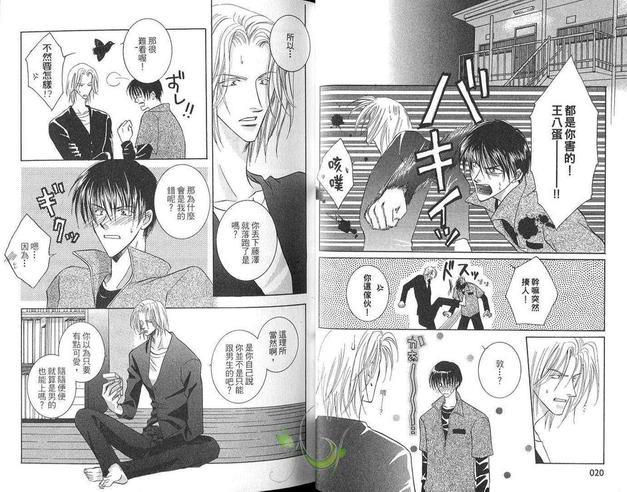 加20cm的距离[耽美]韩漫全集-第卷无删减无遮挡章节图片 