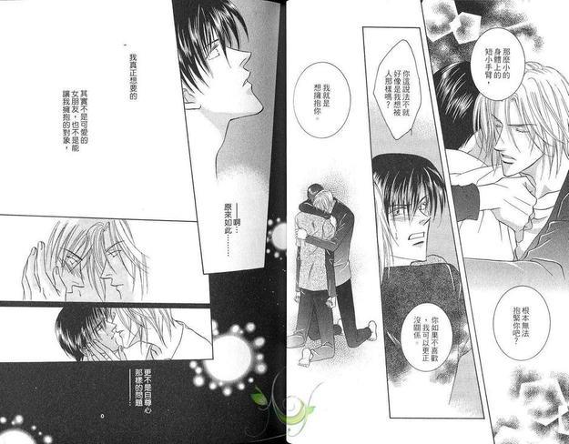 加20cm的距离[耽美]韩漫全集-第卷无删减无遮挡章节图片 