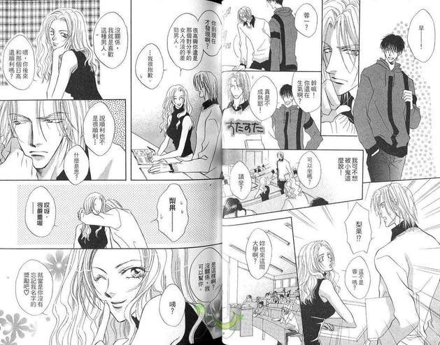 加20cm的距离[耽美]韩漫全集-第卷无删减无遮挡章节图片 