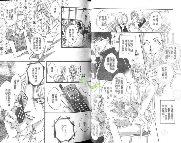 加20cm的距离[耽美]韩漫全集-第卷无删减无遮挡章节图片 