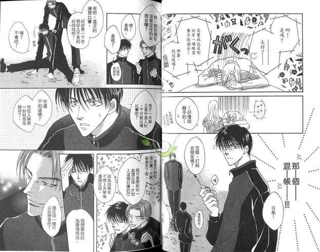 加20cm的距离[耽美]韩漫全集-第卷无删减无遮挡章节图片 