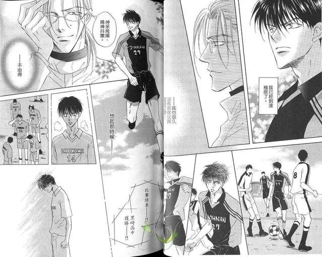 加20cm的距离[耽美]韩漫全集-第卷无删减无遮挡章节图片 