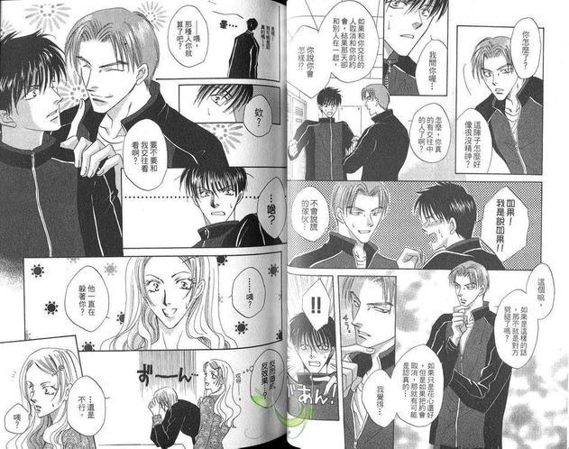加20cm的距离[耽美]韩漫全集-第卷无删减无遮挡章节图片 