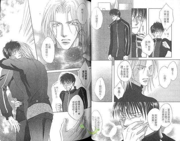 加20cm的距离[耽美]韩漫全集-第卷无删减无遮挡章节图片 