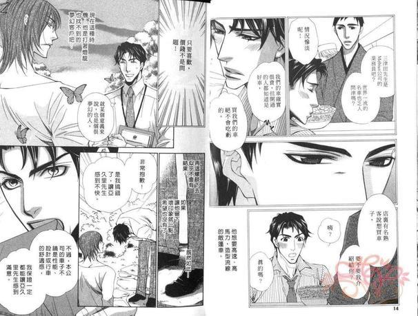 翩翩彩蝶的居所[耽美]韩漫全集-第1卷无删减无遮挡章节图片 