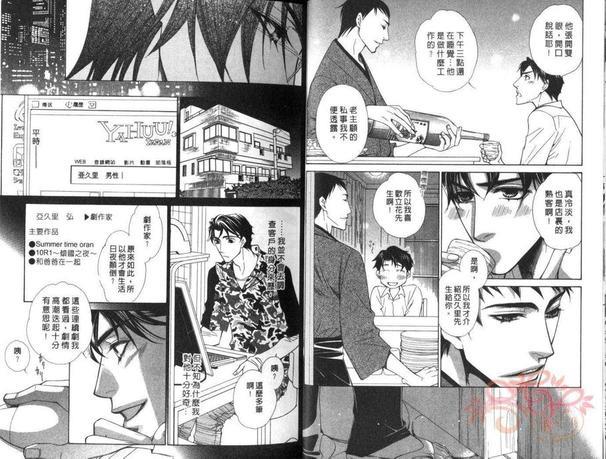 翩翩彩蝶的居所[耽美]韩漫全集-第1卷无删减无遮挡章节图片 