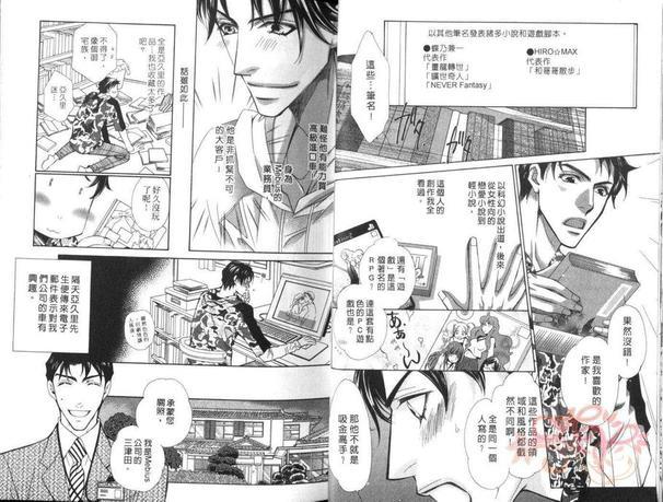 翩翩彩蝶的居所[耽美]韩漫全集-第1卷无删减无遮挡章节图片 