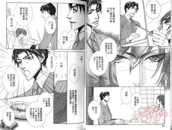 翩翩彩蝶的居所[耽美]韩漫全集-第1卷无删减无遮挡章节图片 