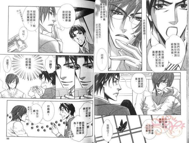 翩翩彩蝶的居所[耽美]韩漫全集-第1卷无删减无遮挡章节图片 