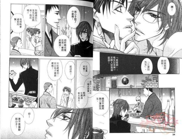 翩翩彩蝶的居所[耽美]韩漫全集-第1卷无删减无遮挡章节图片 