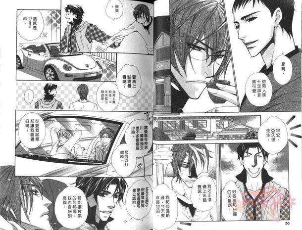 翩翩彩蝶的居所[耽美]韩漫全集-第1卷无删减无遮挡章节图片 