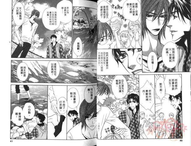 翩翩彩蝶的居所[耽美]韩漫全集-第1卷无删减无遮挡章节图片 