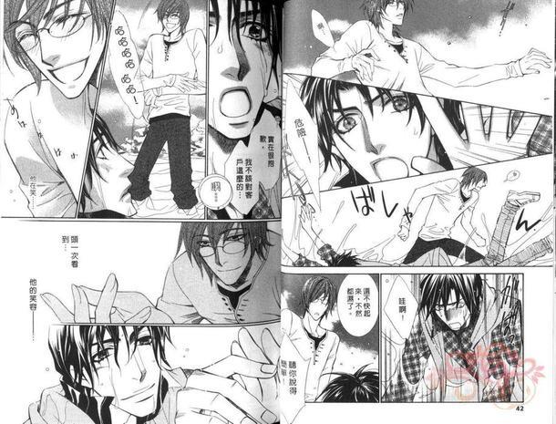 翩翩彩蝶的居所[耽美]韩漫全集-第1卷无删减无遮挡章节图片 