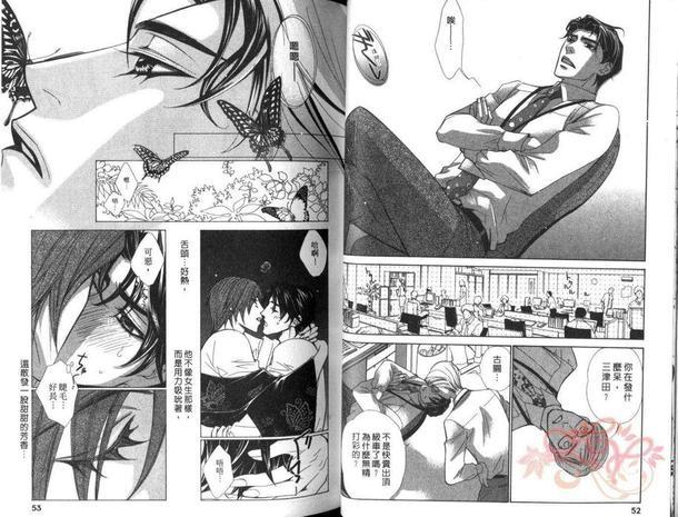 翩翩彩蝶的居所[耽美]韩漫全集-第1卷无删减无遮挡章节图片 