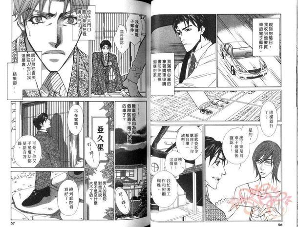 翩翩彩蝶的居所[耽美]韩漫全集-第1卷无删减无遮挡章节图片 