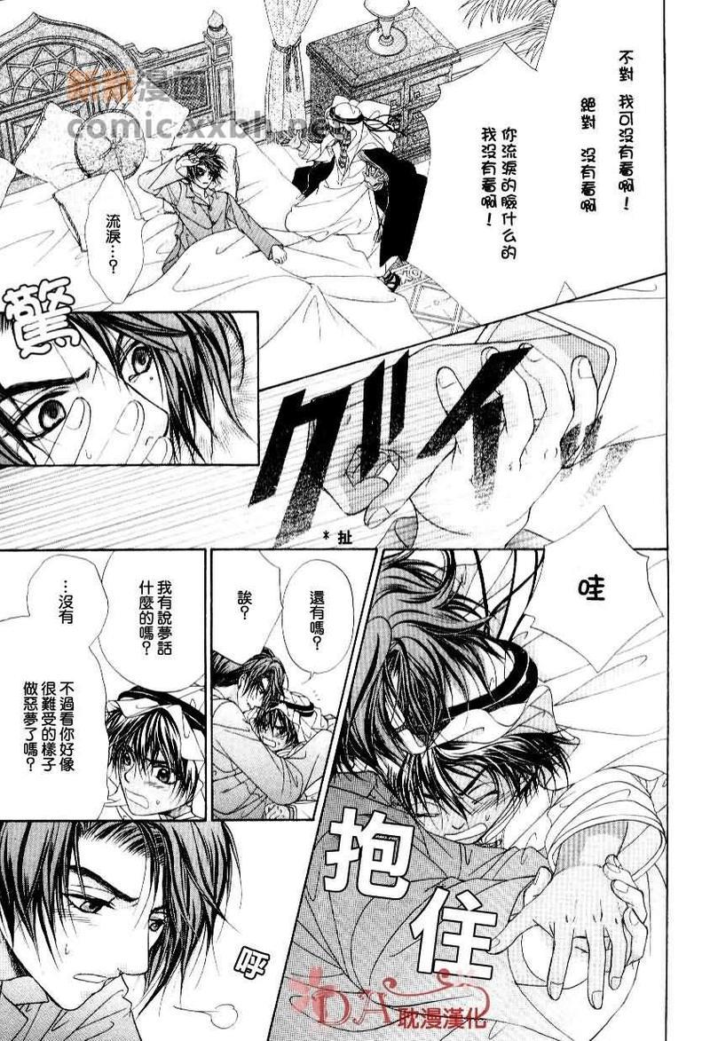 我们的王国—阿拉伯之夜[耽美]韩漫全集-第1卷无删减无遮挡章节图片 