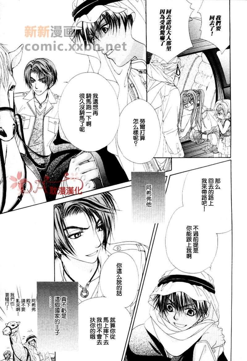 我们的王国—阿拉伯之夜[耽美]韩漫全集-第1卷无删减无遮挡章节图片 