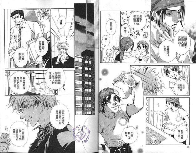 本日特餐[耽美]韩漫全集-第1卷无删减无遮挡章节图片 