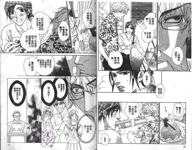 本日特餐[耽美]韩漫全集-第1卷无删减无遮挡章节图片 
