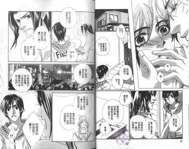 本日特餐[耽美]韩漫全集-第1卷无删减无遮挡章节图片 