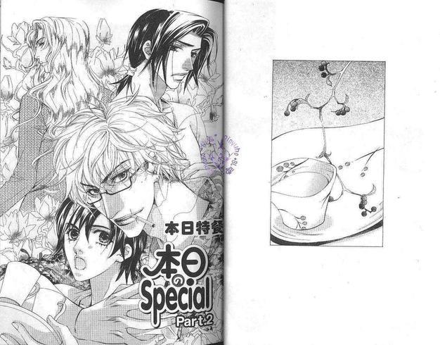 本日特餐[耽美]韩漫全集-第1卷无删减无遮挡章节图片 
