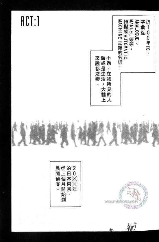 东京电脑领域[耽美]韩漫全集-第1卷无删减无遮挡章节图片 
