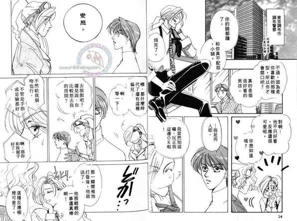 东京电脑领域[耽美]韩漫全集-第1卷无删减无遮挡章节图片 