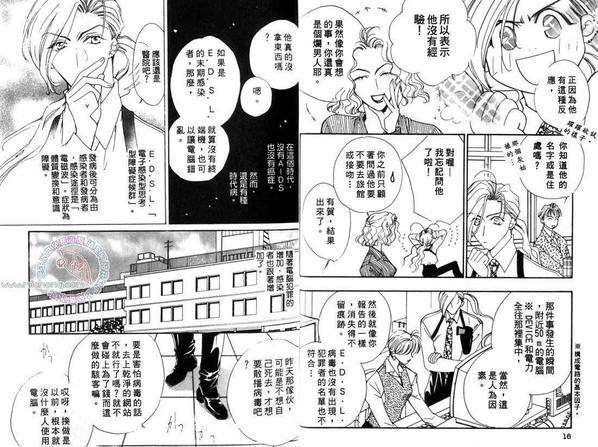 东京电脑领域[耽美]韩漫全集-第1卷无删减无遮挡章节图片 