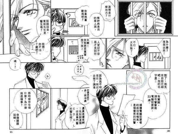 东京电脑领域[耽美]韩漫全集-第1卷无删减无遮挡章节图片 