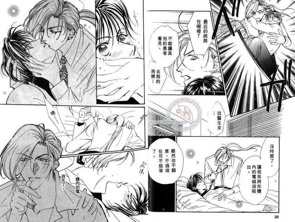东京电脑领域[耽美]韩漫全集-第1卷无删减无遮挡章节图片 