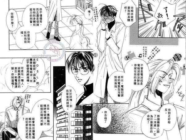 东京电脑领域[耽美]韩漫全集-第1卷无删减无遮挡章节图片 