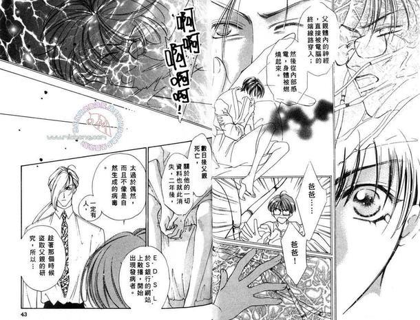 东京电脑领域[耽美]韩漫全集-第1卷无删减无遮挡章节图片 