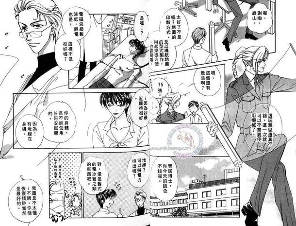 东京电脑领域[耽美]韩漫全集-第1卷无删减无遮挡章节图片 