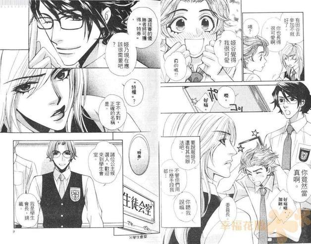 公主游戏[耽美]韩漫全集-第1卷无删减无遮挡章节图片 