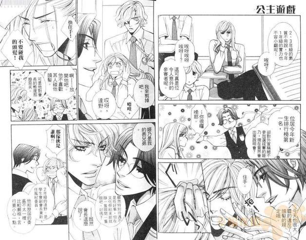 公主游戏[耽美]韩漫全集-第1卷无删减无遮挡章节图片 