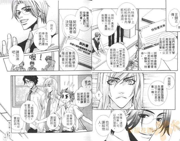 公主游戏[耽美]韩漫全集-第1卷无删减无遮挡章节图片 