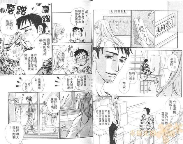 公主游戏[耽美]韩漫全集-第1卷无删减无遮挡章节图片 