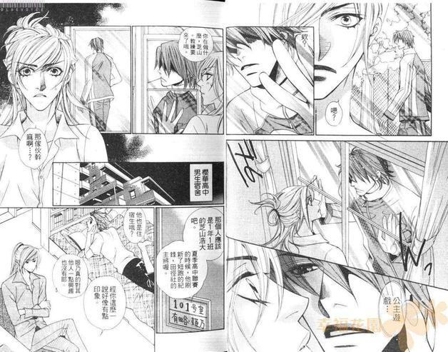公主游戏[耽美]韩漫全集-第1卷无删减无遮挡章节图片 
