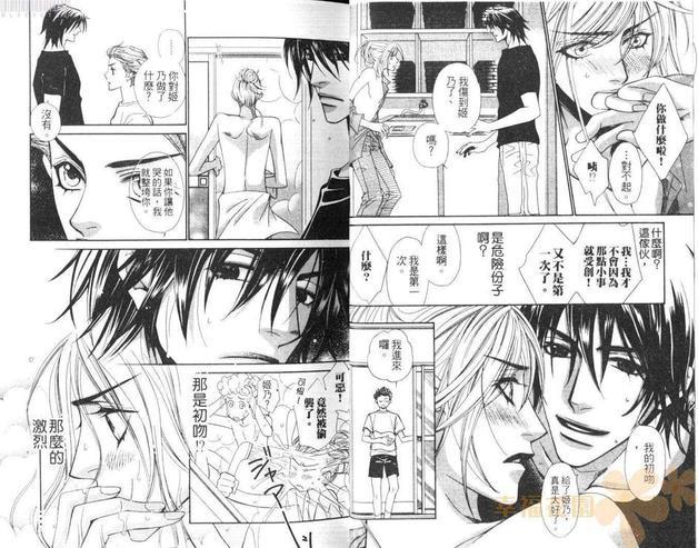 公主游戏[耽美]韩漫全集-第1卷无删减无遮挡章节图片 