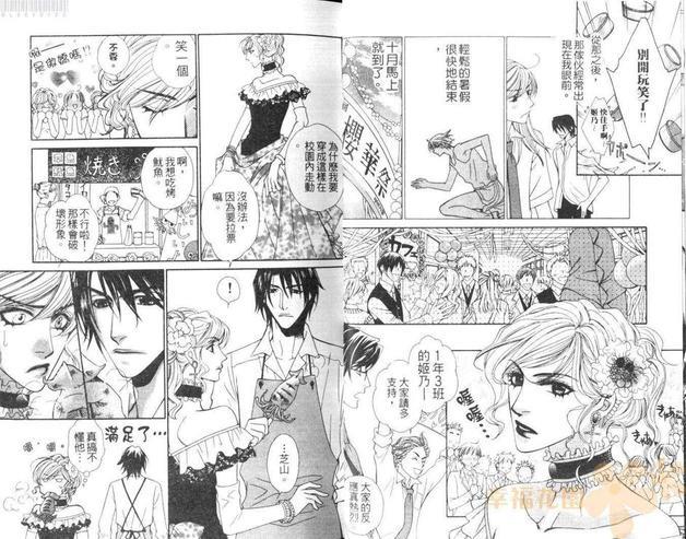 公主游戏[耽美]韩漫全集-第1卷无删减无遮挡章节图片 