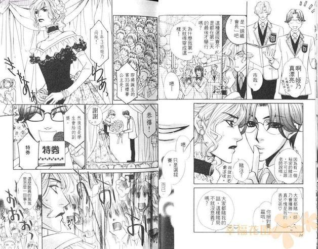 公主游戏[耽美]韩漫全集-第1卷无删减无遮挡章节图片 