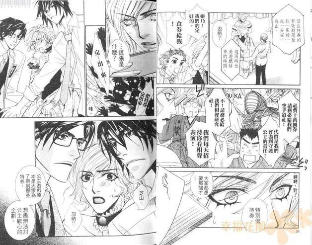 公主游戏[耽美]韩漫全集-第1卷无删减无遮挡章节图片 