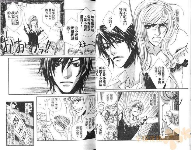 公主游戏[耽美]韩漫全集-第1卷无删减无遮挡章节图片 