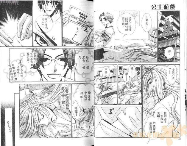 公主游戏[耽美]韩漫全集-第1卷无删减无遮挡章节图片 