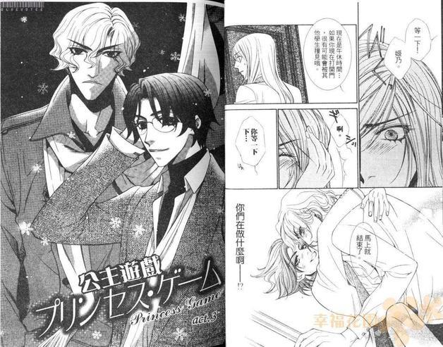 公主游戏[耽美]韩漫全集-第1卷无删减无遮挡章节图片 