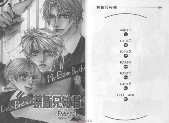 禁断兄弟情[耽美]韩漫全集-第1卷无删减无遮挡章节图片 