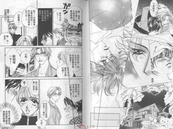 禁断兄弟情[耽美]韩漫全集-第1卷无删减无遮挡章节图片 