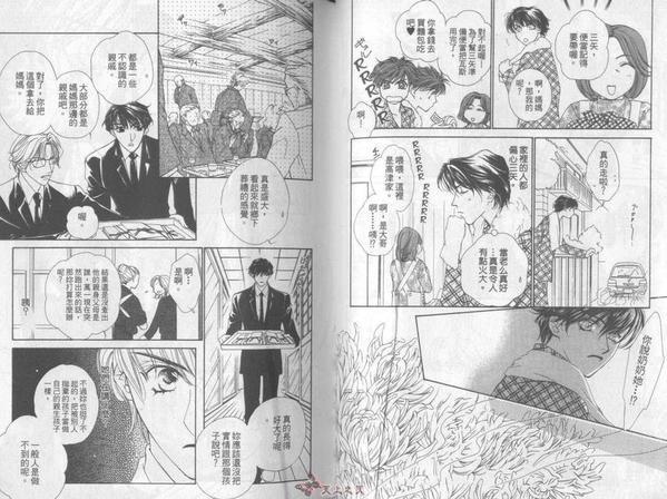 禁断兄弟情[耽美]韩漫全集-第1卷无删减无遮挡章节图片 