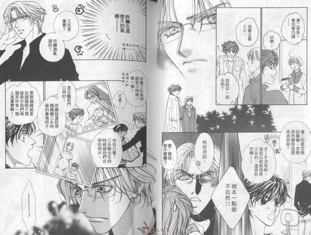 禁断兄弟情[耽美]韩漫全集-第1卷无删减无遮挡章节图片 
