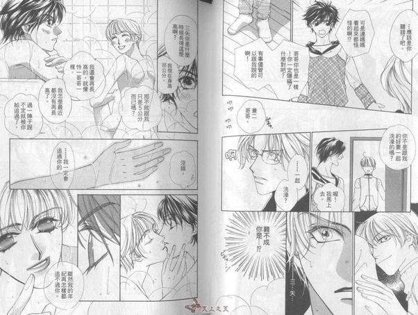 禁断兄弟情[耽美]韩漫全集-第1卷无删减无遮挡章节图片 